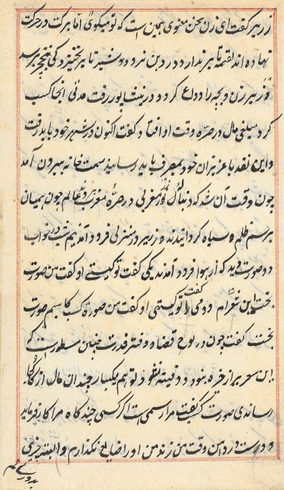 Página de Contos de um Papagaio Tuti-nama: página de texto, c. 1560. de Unbekannt