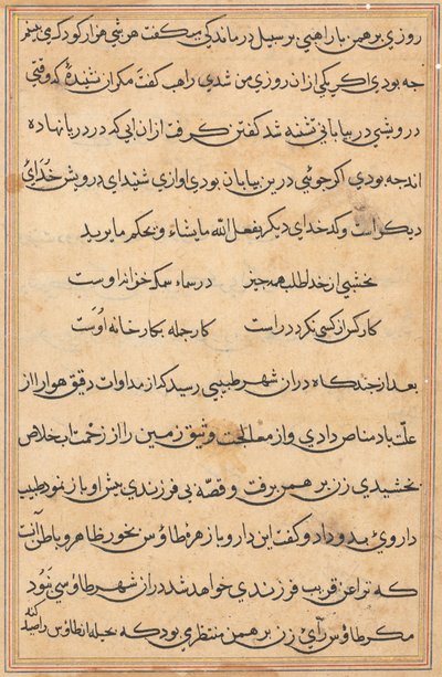 Página de Contos de um Papagaio Tuti-nama: página de texto, c. 1560. de Unbekannt
