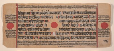 Página de um Disperso Kalpa Sutra Jain Livro de Rituais de Kalpa Sutra Jain, século XV. de Unbekannt