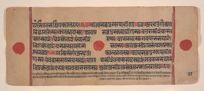 Página de um Disperso Kalpa Sutra Jain Livro de Rituais de Kalpa Sutra Jain, século XV. de Unbekannt