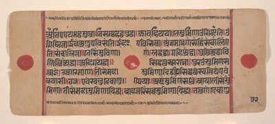 Página de um Disperso Kalpa Sutra Jain Livro de Rituais de Kalpa Sutra Jain, século XV. de Unbekannt