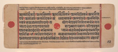 Página de um Disperso Kalpa Sutra Jain Livro de Rituais de Kalpa Sutra Jain, século XV. de Unbekannt