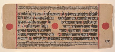 Página de um Disperso Kalpa Sutra Jain Livro de Rituais de Kalpa Sutra Jain, século XV. de Unbekannt