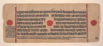 Página de um livro de rituais dispersos do Kalpa Sutra Jain, século XV. de Unbekannt