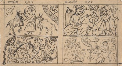 Página de um Disperso Kalpa Sutra Jain Book of Rituals, ca. 1675. de Unbekannt