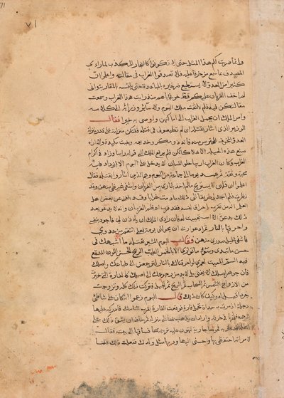 Página de caligrafia de um Kalila wa Dimna, século XVIII. de Unbekannt