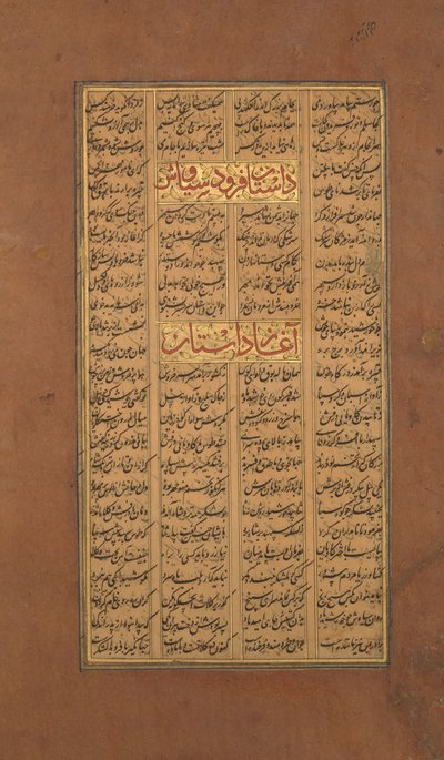 Página de caligrafia de um Shahnama Book of Kings of Firdausi, ca. 1610. de Unbekannt