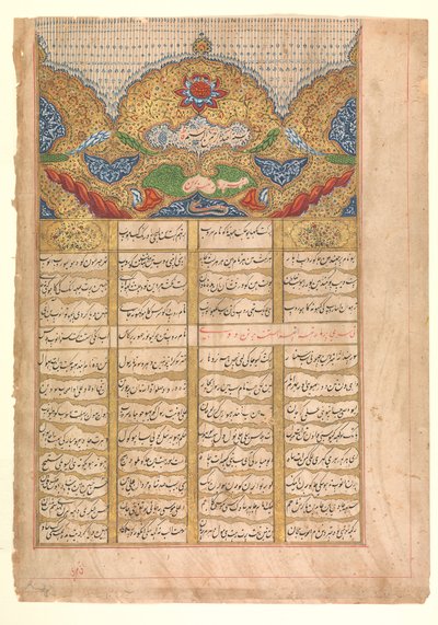 Página de Caligrafia com Unwan de um manuscrito do Raga Darshan..., 1214 AH 1799-1800 AD. de Unbekannt