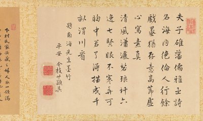 Poema que acompanha um manto cerimonial. de Unbekannt