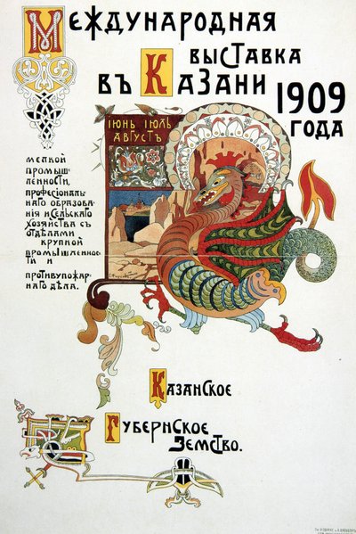 Cartaz para uma exposição da indústria leve e pesada, 1909 de Unbekannt