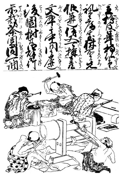 Torno de pólo primitivo, de uma enciclopédia de negócios japoneses, 1828 1956 de Unbekannt