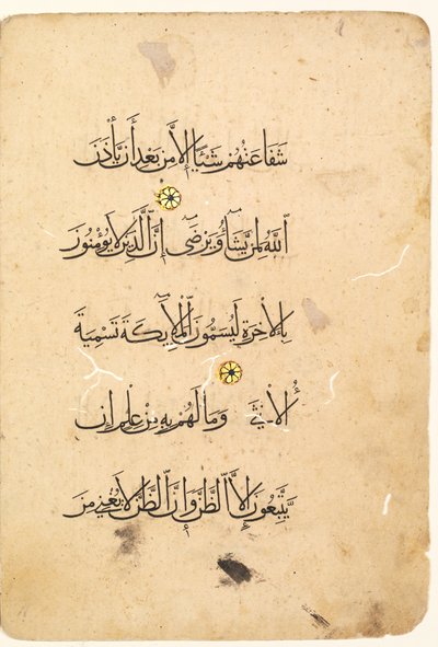 Fólio do manuscrito do Alcorão. Fólio esquerdo de um Bifolio verso, 1300s-1400s. de Unbekannt