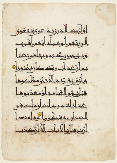 Manuscrito Alcorão Folio verso, 1000s-1100s. de Unbekannt