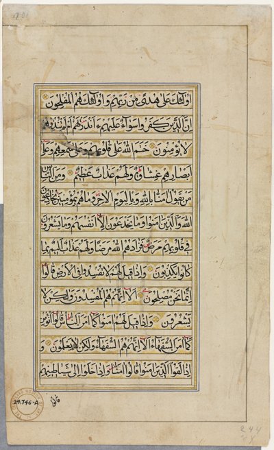 Manuscrito Alcorão Folio verso, Página de texto, 1500s. de Unbekannt