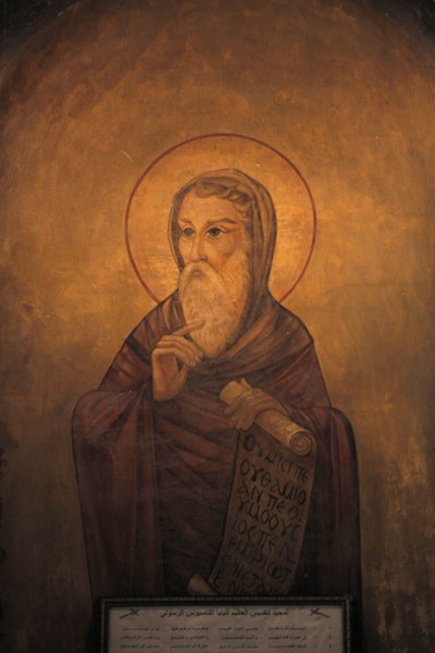 Santuário de Santo Atanásio, Abbassiya Le Caire Egypte de Unbekannt
