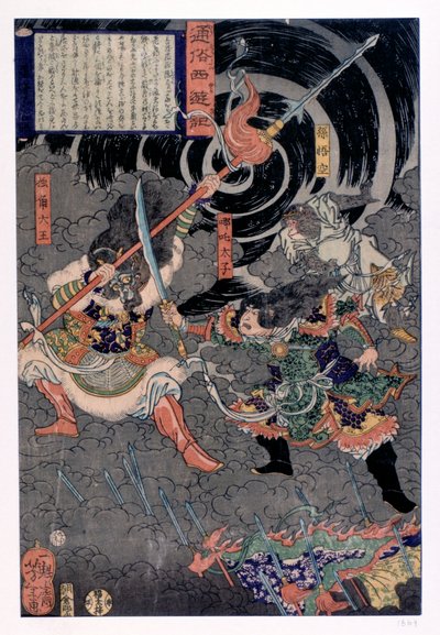 Samurai lutando contra macacos, século XIX de Unbekannt