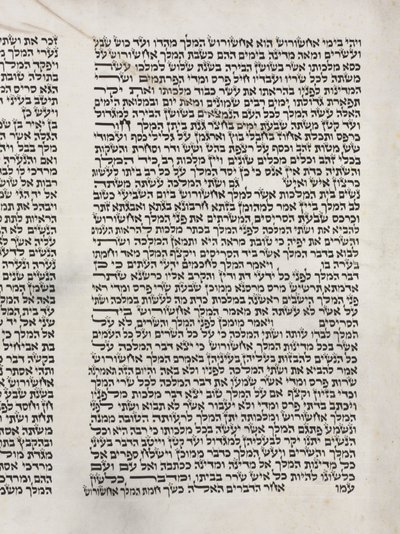 Pergaminho de Ester para o Festival de Purim, c. 1850 de Unbekannt