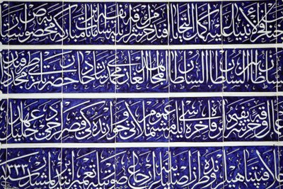 Caligrafia esculpida em Topkapi Palace Istanbul Turquie de Unbekannt