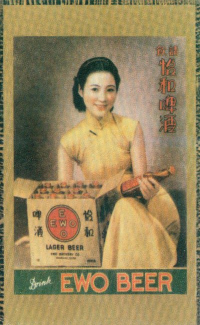 Anúncio publicitário de propaganda em Xangai Armazém Ewo, c1930s de Unbekannt
