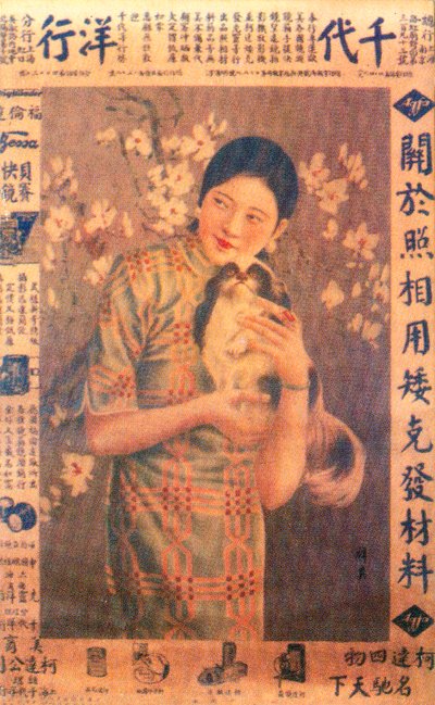 Cartaz publicitário de Xangai, c1930s de Unbekannt
