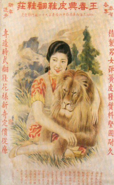 Cartaz publicitário de Xangai, c1930s de Unbekannt