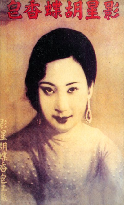 Cartaz publicitário de Xangai, c1930s de Unbekannt