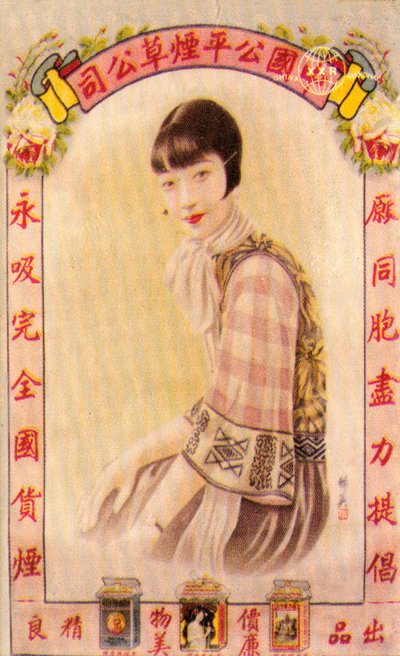 Cartaz publicitário de Xangai, c1930s de Unbekannt