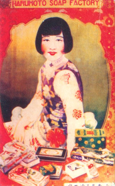 Cartaz publicitário de Xangai, c1930s de Unbekannt