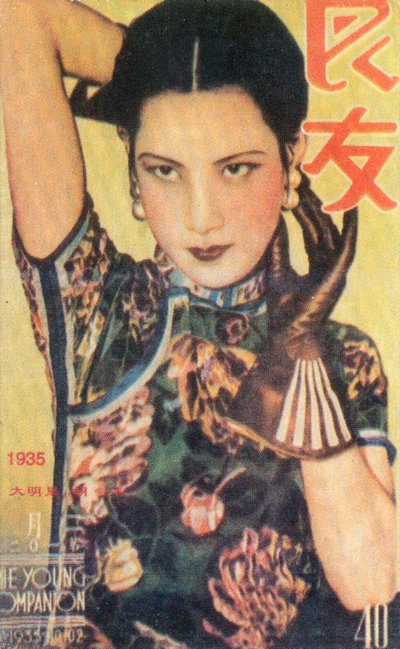 Cartaz publicitário de Xangai, c1935 de Unbekannt