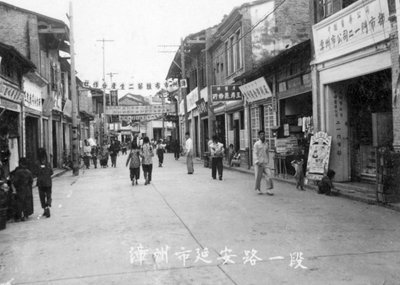 Cena de rua, Zhangzhou, província de Fujian do sul, República Popular da China, século XX de Unbekannt