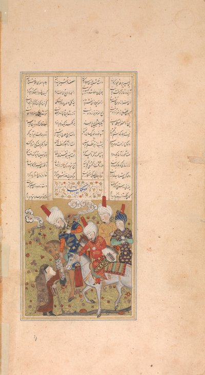 Sultan Sanjar and the Old Woman, Folio de um Khamsa Quintet de Nizami, início do século XVI. de Unbekannt