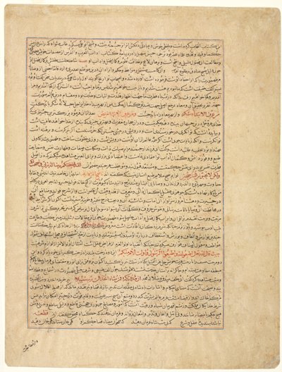 Página de texto, Prosa Persa, verso, de Majmac al-Tavarikh ..., c. 1425 de Unbekannt