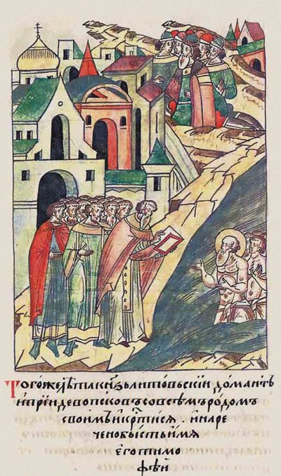 O batismo de Daumantas de Pskov. Da Crônica Compilada Iluminada, Segunda metade da 16ª de Unbekannt