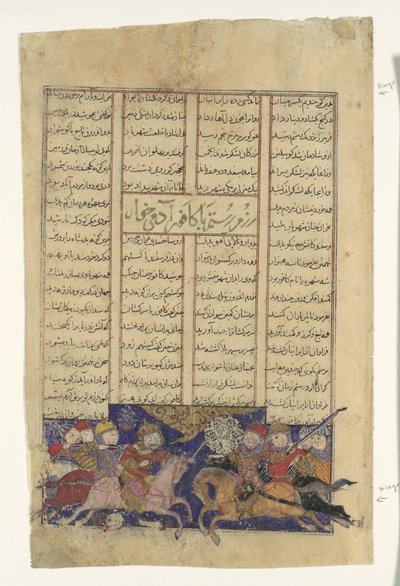 O Combate de Rustam e Kafur, Folio de um Shahnama Book of Kings, ca. 1330-40. de Unbekannt
