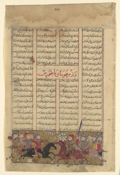 The Combat of Tus and Human, Folio from a Shahnama Book of Kings, ca. 1330-40. de Unbekannt