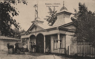 O Teatro Panayev em Kazan, década de 1890 de Unbekannt