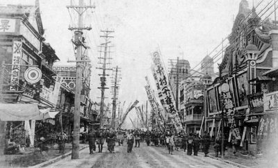 Rua do teatro, Yokohama, Japão, século XX de Unbekannt