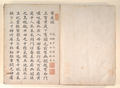 Vinte e quatro Paragons of Filial Piety, século XIX. de Unbekannt