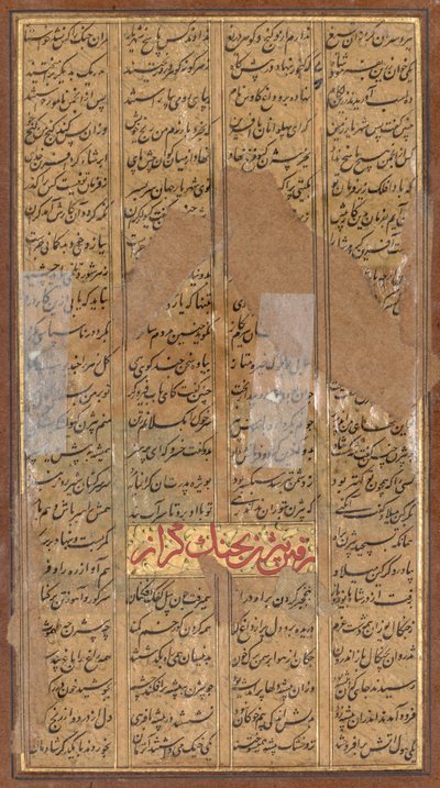 Bijan matando os javalis de Irman, de um Shah-nama (Livro dos Reis) de Firdausi de Unbekannt Unbekannt
