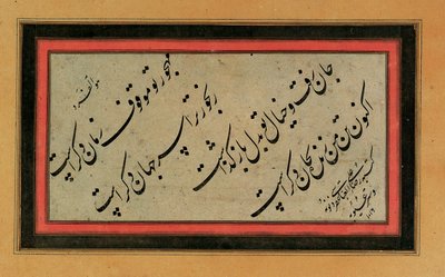 Caligrafia, final de Safavid ou Qajar Pérsia, século 16 a 19 de Unbekannt