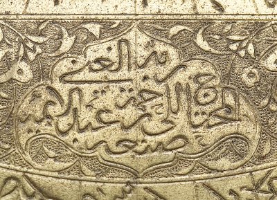 Pormenor da assinatura de um astrolábio de Abd al A
