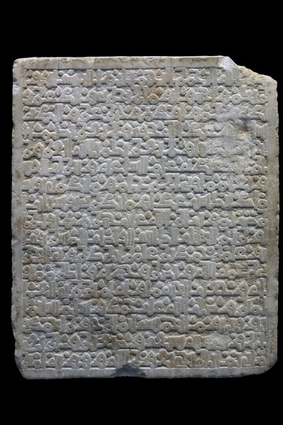 Estela funerária de um vizir. Espanha, Denia (?), 477 H./1084. Mármore esculpido. Musee du Louvre de William M. Timlin