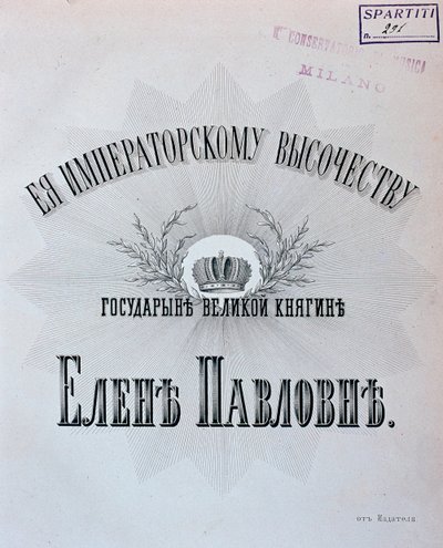 Frontispício da partitura musical para The Stone Guest, ópera de Alexander Dargomyzhsky de Unknown artist