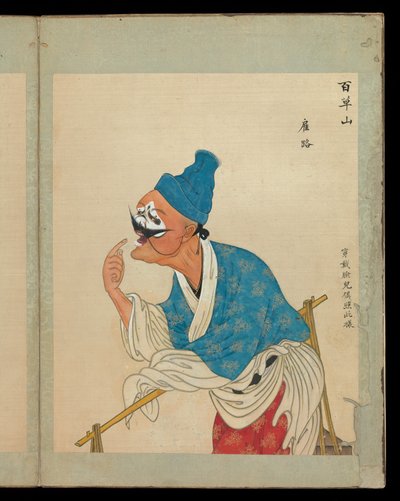 Cem retratos de personagens da ópera de Pequim, finais do século XIX-início do século XX (álbum de cinquenta folhas; tinta, cor e ouro sobre seda) de Unknown Artist