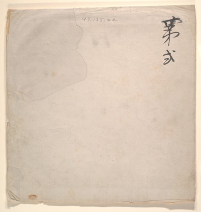 Oficial tártaro com senhora loira de Unknown Artist