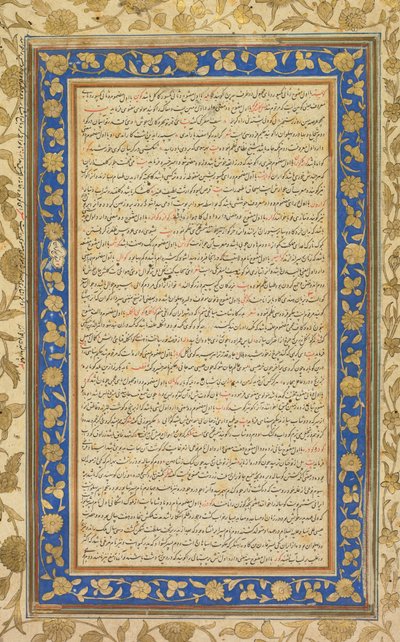Do Farhang-i Jahangiri (Dicionário de língua persa) compilado por Mir Jamal al-Din Husayn Inju de Shiraz (persa, d. 1626) de Unknown artist
