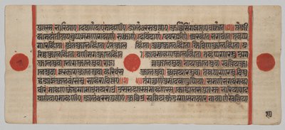 Manuscrito Kalpa-sutra com 24 Miniaturas: página do manuscrito de Unknown artist