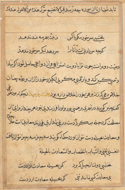Página de Tales of a Parrot (Tuti-nama): página de texto de Unknown artist
