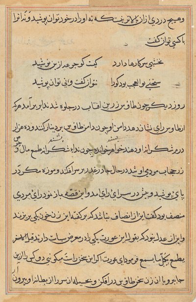 Página de Tales of a Parrot (Tuti-nama): página de texto de Unknown artist