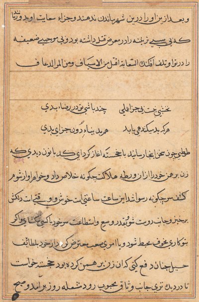 Página de Tales of a Parrot (Tuti-nama): página de texto de Unknown artist